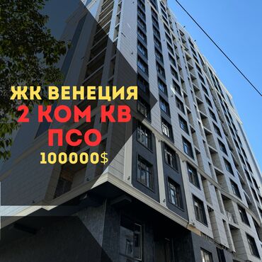 Продажа домов: 2 комнаты, 69 м², Элитка, 13 этаж, ПСО (под самоотделку)