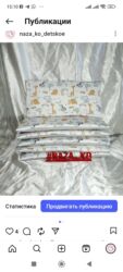 Другие товары для новорождённых: Продаю (НОВОЕ!): - БОРТИКИ для детской кроватки 1000с - МАТРАСЫ для — 7