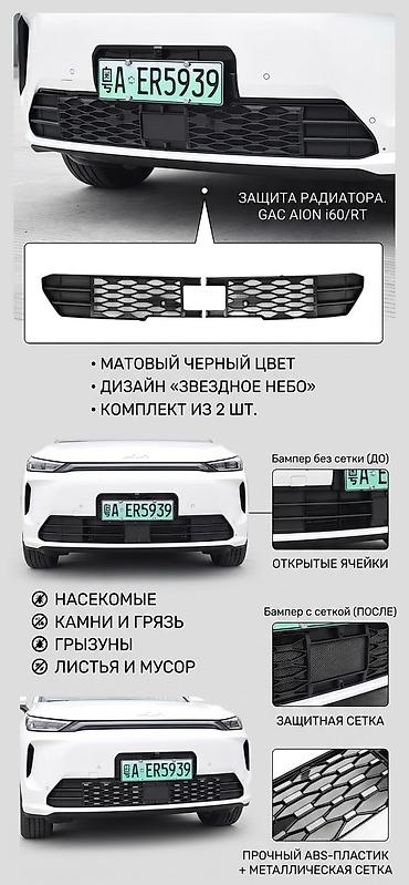 shevrole volt: Решетка радиатора 2026 г., Новый, Оригинал — 3