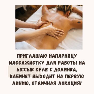 скрябина советская: Массаж | Лимфодренажный массаж