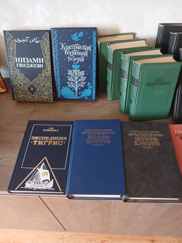 Digər kitablar və jurnallar: Разные книги 1- 5 азн — 5