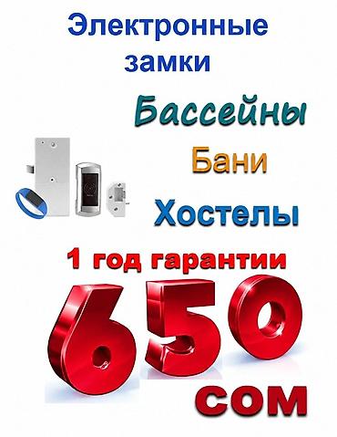 solutions third edition: Дверной умный замок, Новый, TTLock, Платная установка — 9