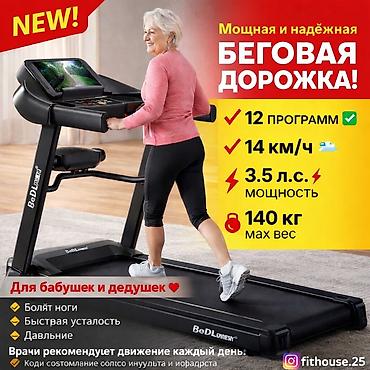 Беговые дорожки: Беговые дорожки топ качестве сотрудничаем с заводом даем гарантию — 3