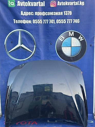 2014: Капот BMW, Б/у, Оригинал — 1
