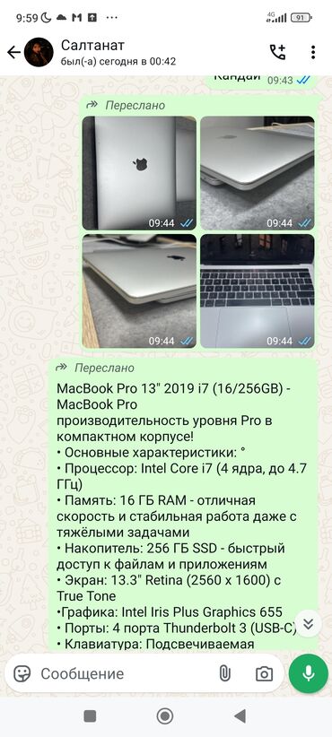 макбук про 16 2019: Ноутбук, Apple, 16 ГБ ОЭТ, Intel Core i7, 13.3 ", Колдонулган, эс тутум SSD