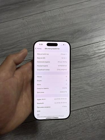 apple wach: IPhone 16 Pro, Б/у, 512 ГБ, Черный, 91 % — 3