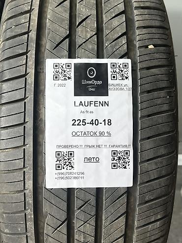 22540 r18 лето: Летние шины Laufenn 225/40 R18 - Размер: 225/40 R18 - Сезон: лето - — 3