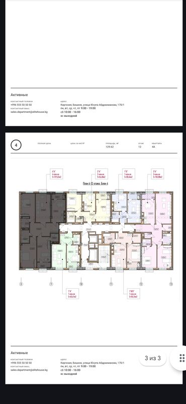 дом на иссык куле купить: 4 бөлмө, 129 кв. м