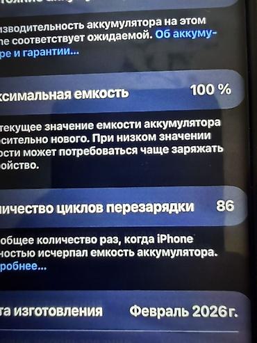 14 pro max irşad: IPhone 17 Pro Max, 256 GB, Blue Titanium, Sənədlərlə — 8