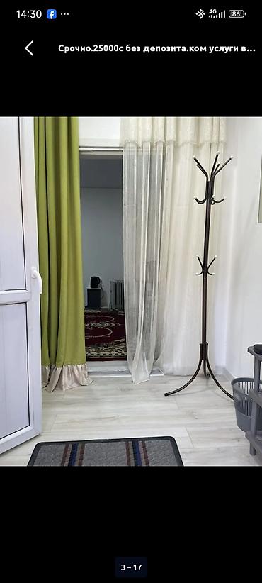 Долгосрочная аренда комнат: Сдаётся отдельная комната/мини-апартаменты с собственным входом — 2