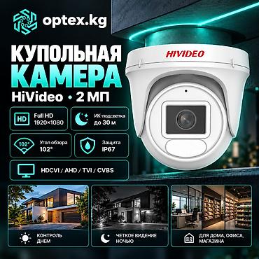 Лалафо Лалафо 100%. 10 D115 #Видеонаблюдение #Купольная аналоговая at lalafo.kg Лалафо Лалафо 100%. 10 D115 #Видеонаблюдение #Купольная аналоговая