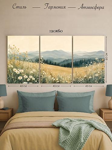 модульный коврик: Модульные картины. Триптих на холсте 120×60 см (3 полотна по 40×60 см) — 2