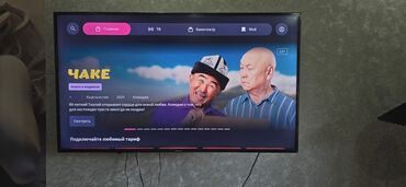 купить телевизор 32 диагональ: Smart-телевизор с черной рамкой и плоским экраном, поддерживающий
