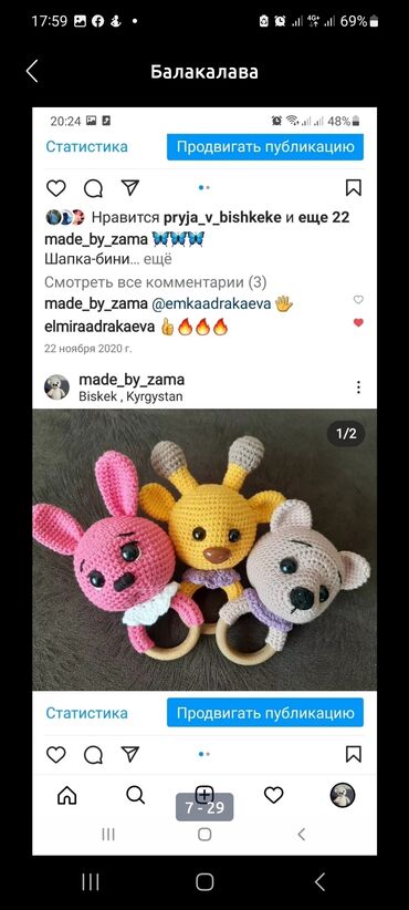 Другие детские вещи: Вязание на заказ — 34