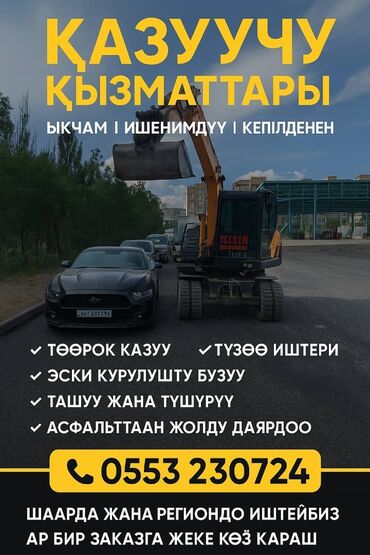 кант охрана: Экскаватор | Водопровод, Планировка участка, Демонтаж