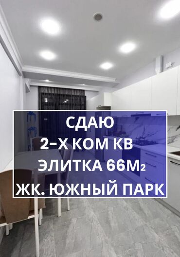квартир берилет: 2 комнаты, Агентство недвижимости, Без подселения, С мебелью полностью
