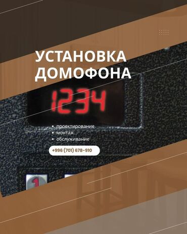 установка камер наблюдения: Установка домофона — полный комплекс работ Профессиональные решения
