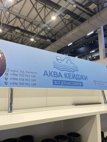 закрытое футбольное поле: Представлена витрина с широким ассортиментом оборудования и