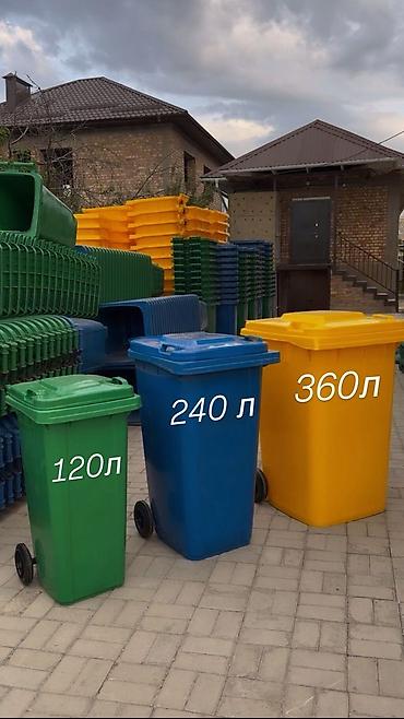 Мусорные баки, контейнеры: Мусорные баки, пластиковые евроконтейнеры Для чистого и безопасного — 6