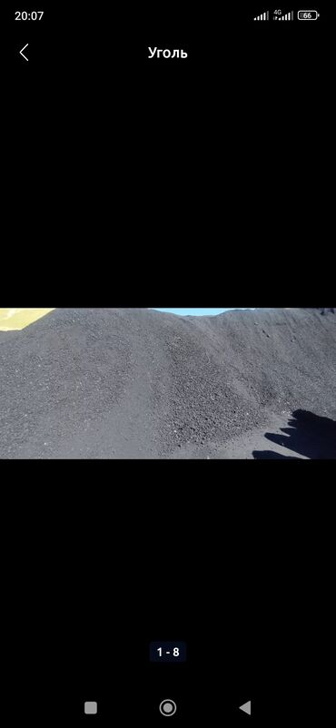 каменный уголь: Уголь
