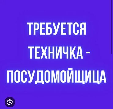 работа уборщица на 2 3 часа: Требуется Уборщица, Оплата Дважды в месяц