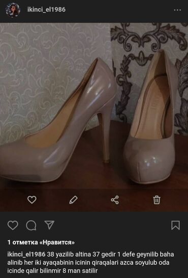 ayaqqabilar instagram: Туфли, Размер: 37, Б/у