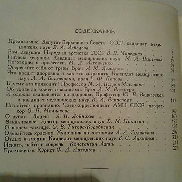 Digər kitablar və jurnallar: Продаются разные книги. "Вязание крючком" - 30 манат. "Из клубка — 23