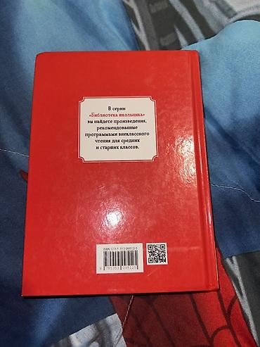 fransiz dili dim pdf: Məhsul: Kitab – “Uroki frantsuzskogo. Proşçanie s mater’yu” (В. Г — 2