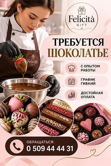 работа категория с: Требуется Кондитер, Оплата: Дважды в месяц, 1-2 года опыта — 1