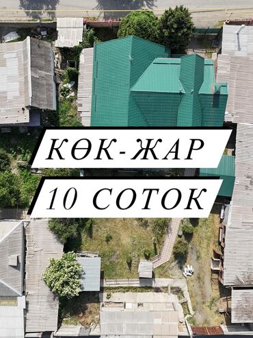 участок берлик: 10 соток, Для бизнеса, Красная книга, Тех паспорт, Договор купли-продажи