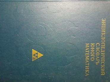 Саморазвитие и психология: Продаю энциклопедии . История России за 500 — 9