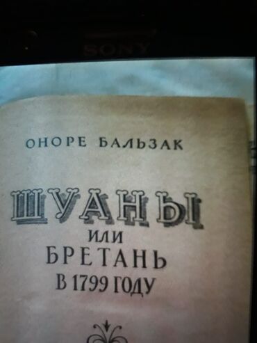 Digər kitablar və jurnallar: Книги "Исторические романы". Чтобы посмотреть все мои обьявления — 4