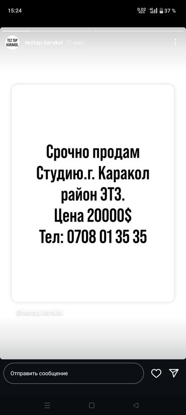 снять комнату в бишкеке: 1 бөлмө, 19 кв. м, Малосемейка, 2 кабат, Косметикалык ремонт