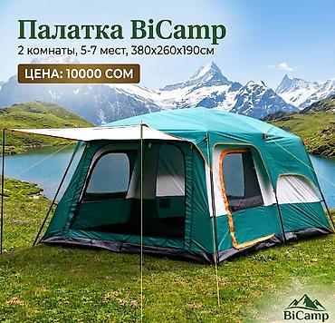 🏕️ Двухкомнатная палатка BiCamp (5–7 мест) — ваш идеальный дом на