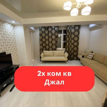 Продажа домов: 2 комнаты, 62 м², Элитка, 6 этаж, Евроремонт