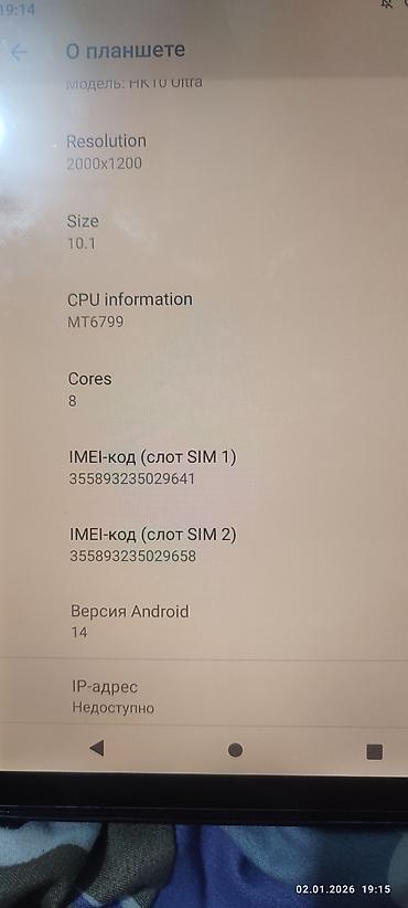 Планшеты: Планшет, Huawei, память 512 ГБ, 14" - 15", 4G (LTE), Новый, Классический — 2