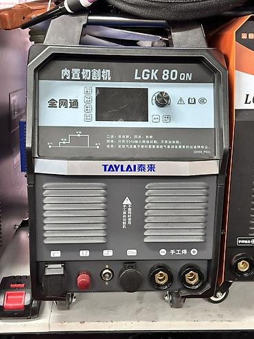 алма крипсон: Плазменный резак-инвертор TAYLAI LGK 80 QN - Тип: инверторный — 1