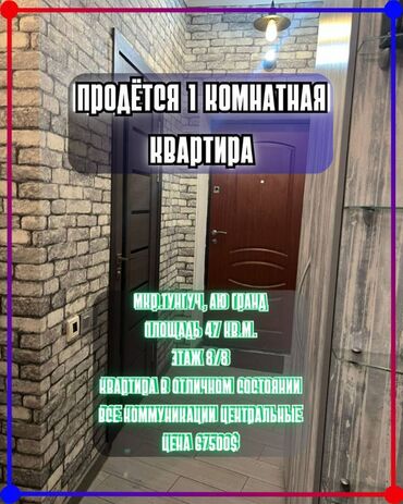 Продажа квартир: 1 комната, 47 м², Элитка, 8 этаж, Косметический ремонт