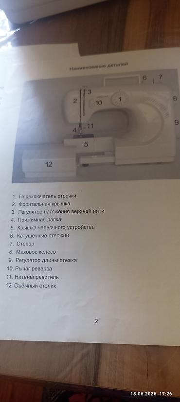 siveca masina: Швейная машина с педалью,в отличном состоянии — 8