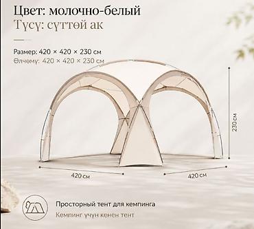 Чатырлар: Тент-палатка King of Tents (420 × 420 × 230 см) - Просторный — 4