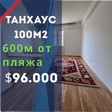 земельный участок в караколе: Таунхаус, 100 м², 4 комнаты, Агентство недвижимости, Евроремонт