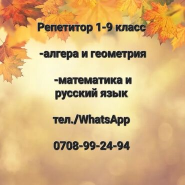 программы для распознавания текста (от 6 до 10): Репетитор Арифметика, Математика, Чтение Подготовка к школе, Подготовка к экзаменам, Подготовка к ОРТ (ЕГЭ), НЦТ​