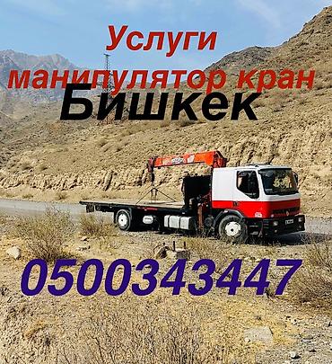 Аренда манипулятора: Сдаю в аренду — 2