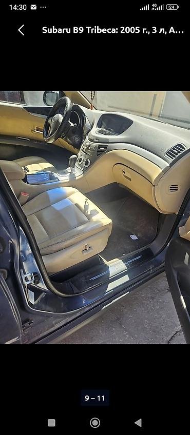 Subaru: Subaru B9 Tribeca: 2005 г., 3 л, Автомат, Бензин, Кроссовер — 5