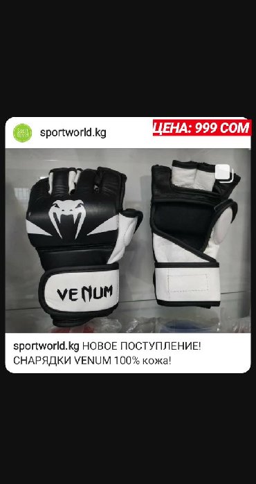 цепь золотая: Снарядные 100% кожаные перчатки для мма, ufc фирма: venum материал
