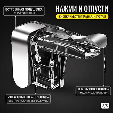 Техника и электроника: Игровые триггеры для смартфона (пара) - Клипсовые накладки на верхнюю — 3