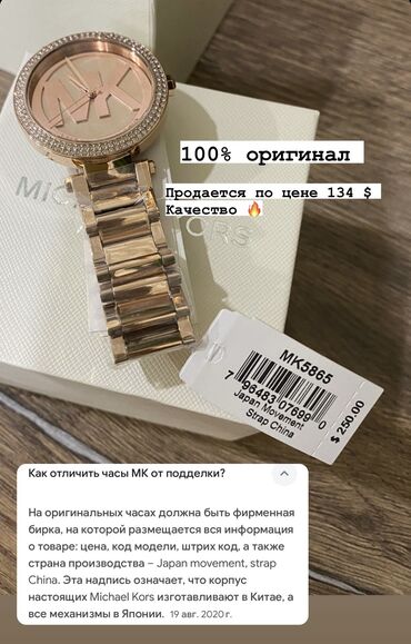 наручные часы оригинал: Продаются часы с Америки MK Parker Оригинал всего лишь за 134 $