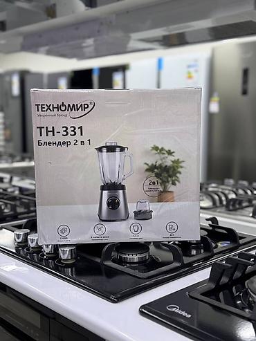 Блендер ТЕХНОМИР ТН-331, 2-в-1 - Мощность: 1200 Вт — быстрое