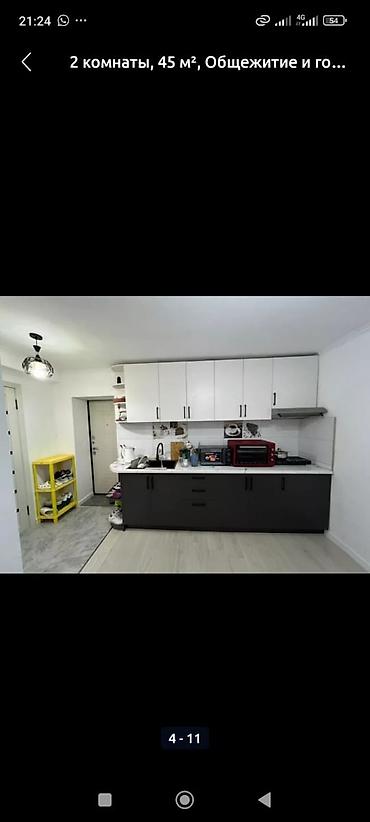 single room flat: 2‑комнатная квартира, 45 м² Сдается комната с подселением к одной — 2