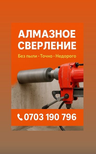 семейная баня арча бешик: 🔩 Алмазное сверление — быстро, точно, без пыли! Предлагаем